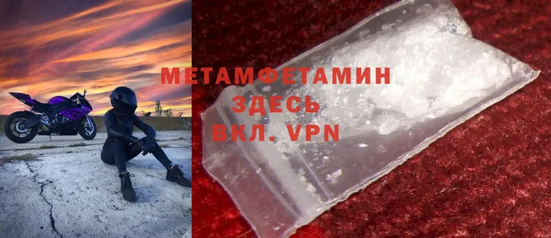 Метамфетамин Methamphetamine  что такое наркотик  Куйбышев 