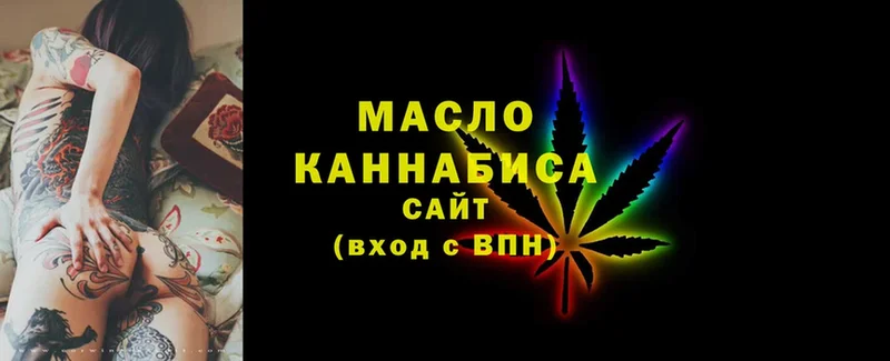 ТГК THC oil  где продают наркотики  МЕГА   Куйбышев 